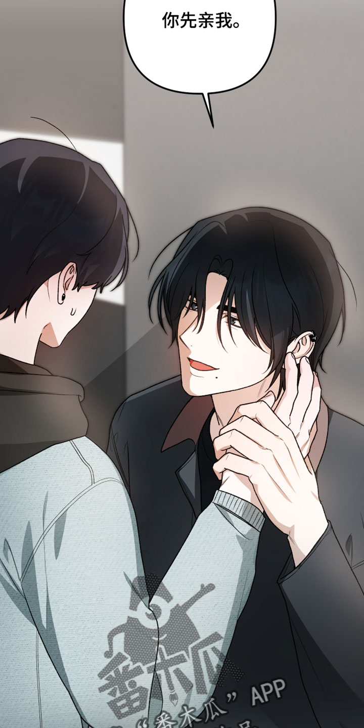 订单背后的你漫画,第37章：最后一次5图