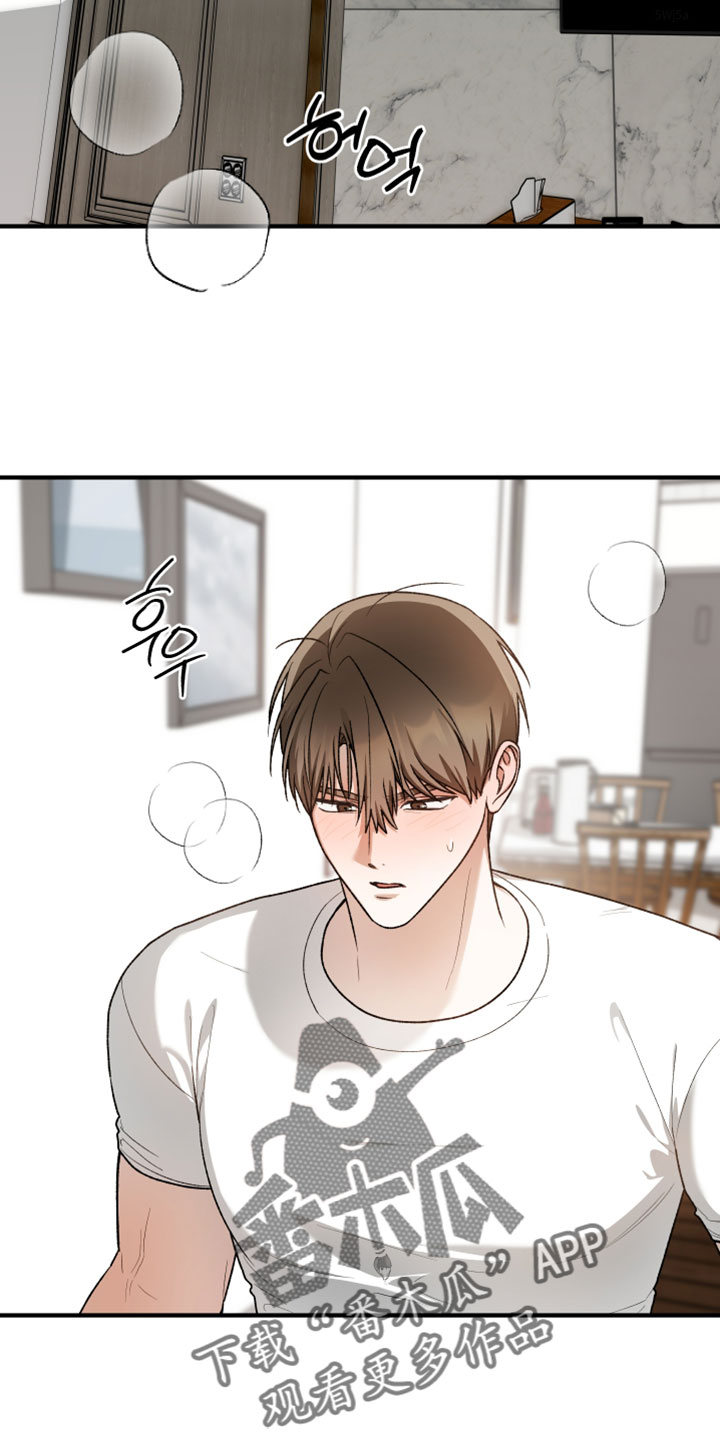 订单背后的你漫画,第39章：我想要的根本不是这个（第一季完结）2图