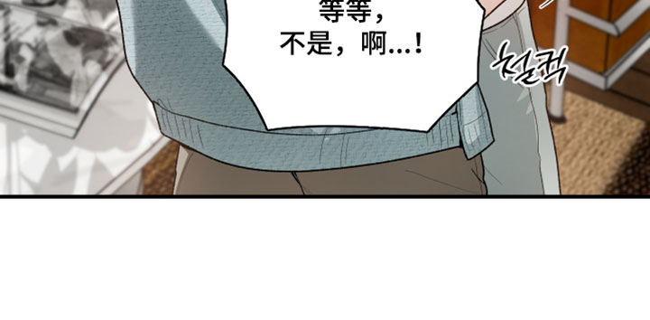 订单背后的你漫画,第39章：我想要的根本不是这个（第一季完结）1图