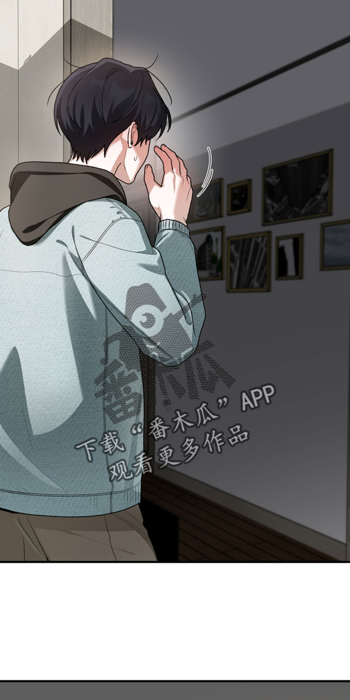 订单背后的你漫画,第38章：不好的预感4图