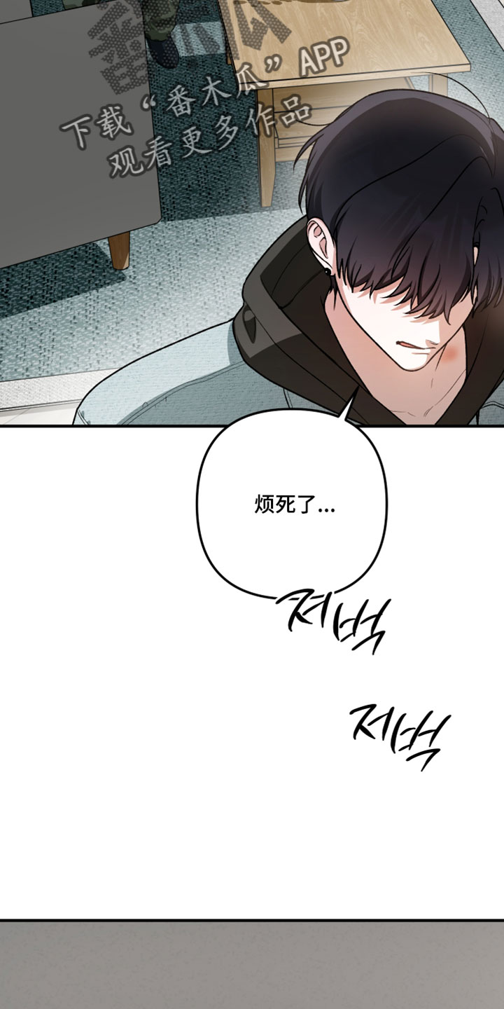 订单背后的你漫画,第38章：不好的预感4图