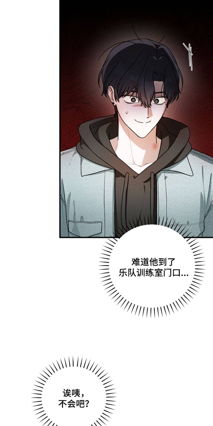 订单背后的你漫画,第38章：不好的预感5图