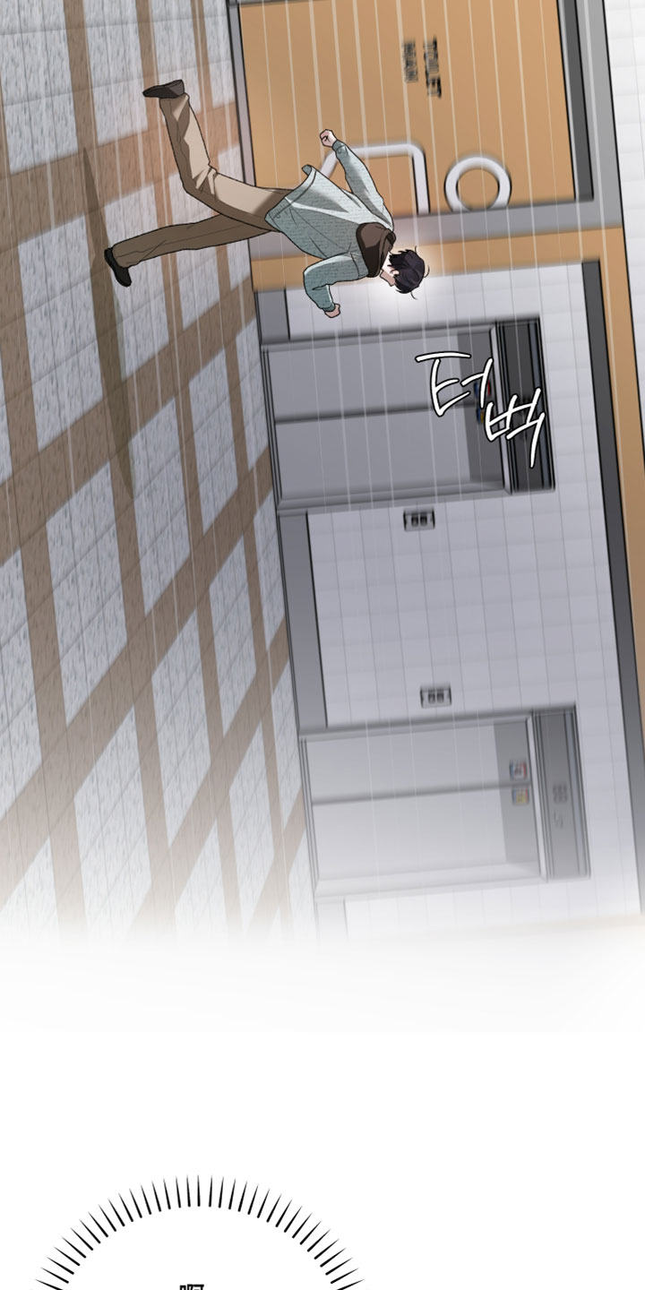 订单背后的你漫画,第38章：不好的预感2图