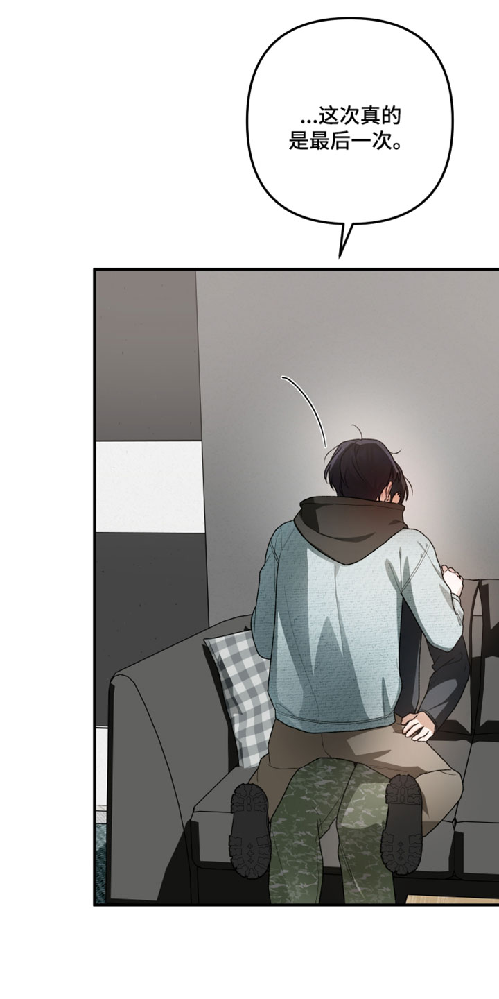 订单背后的你漫画,第37章：最后一次2图