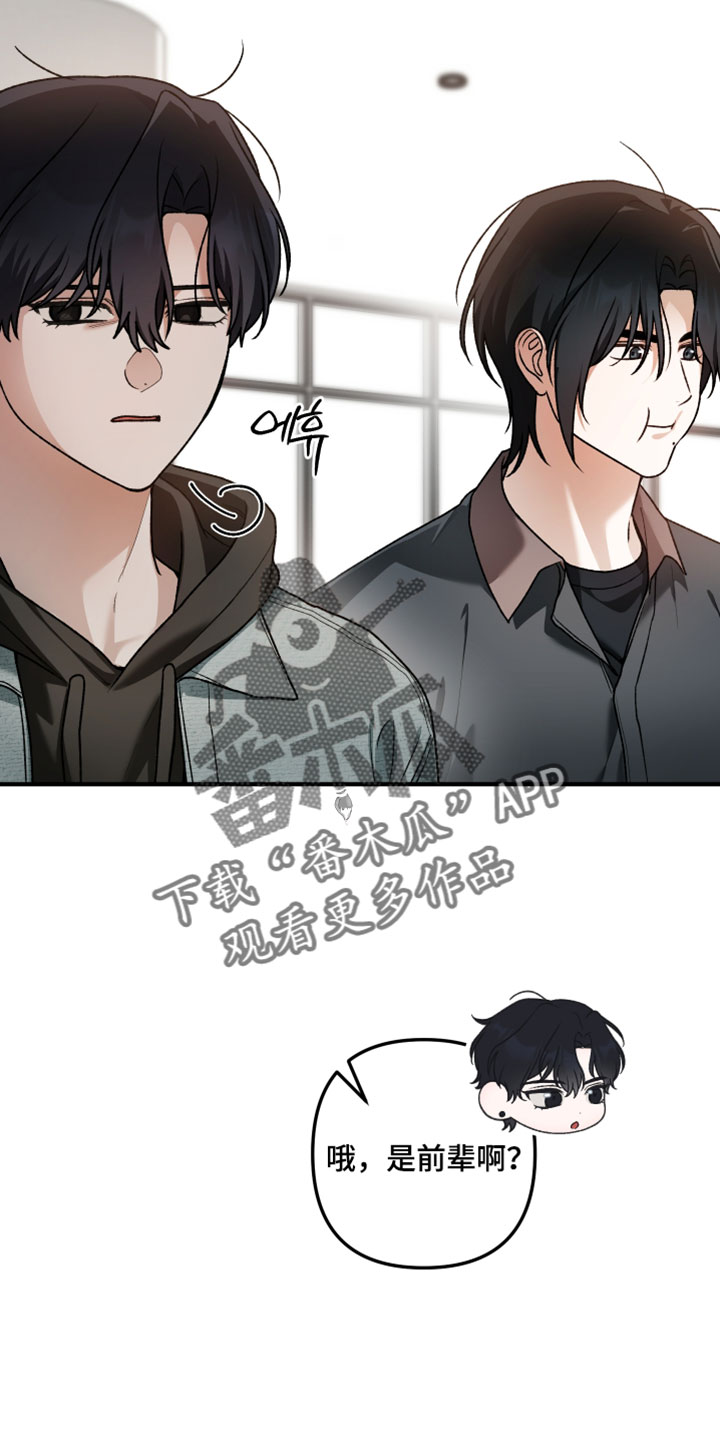 订单背后的你漫画,第36章：转移话题3图