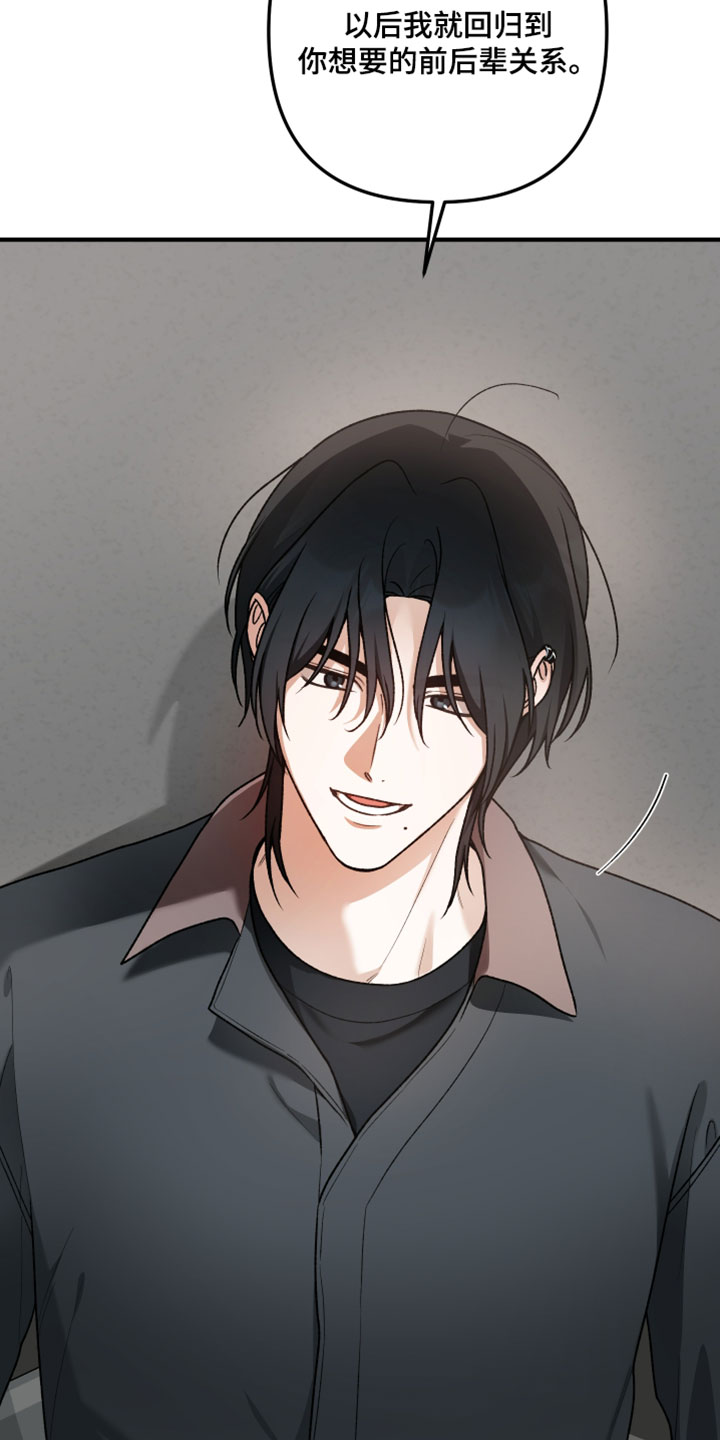 订单背后的你漫画,第37章：最后一次2图