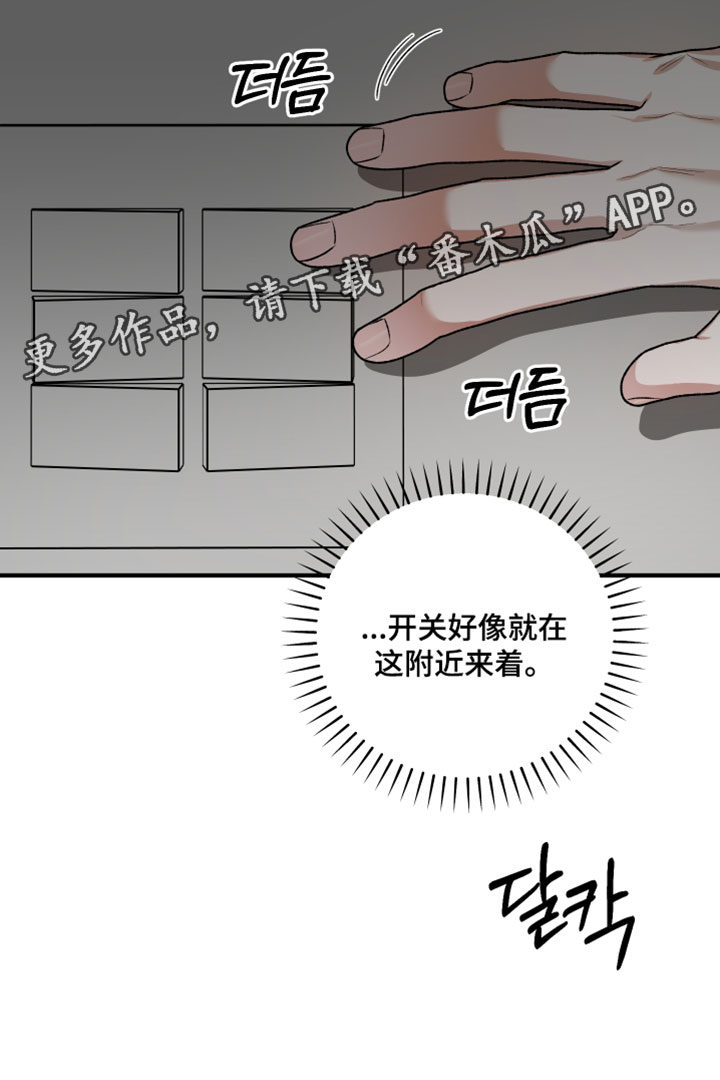 订单背后的你漫画,第38章：不好的预感5图