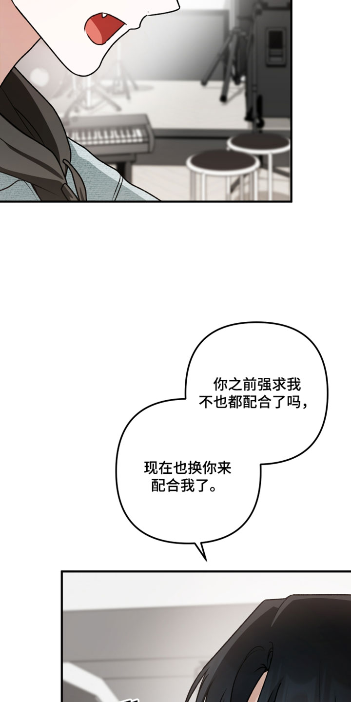 订单背后的你漫画,第37章：最后一次4图