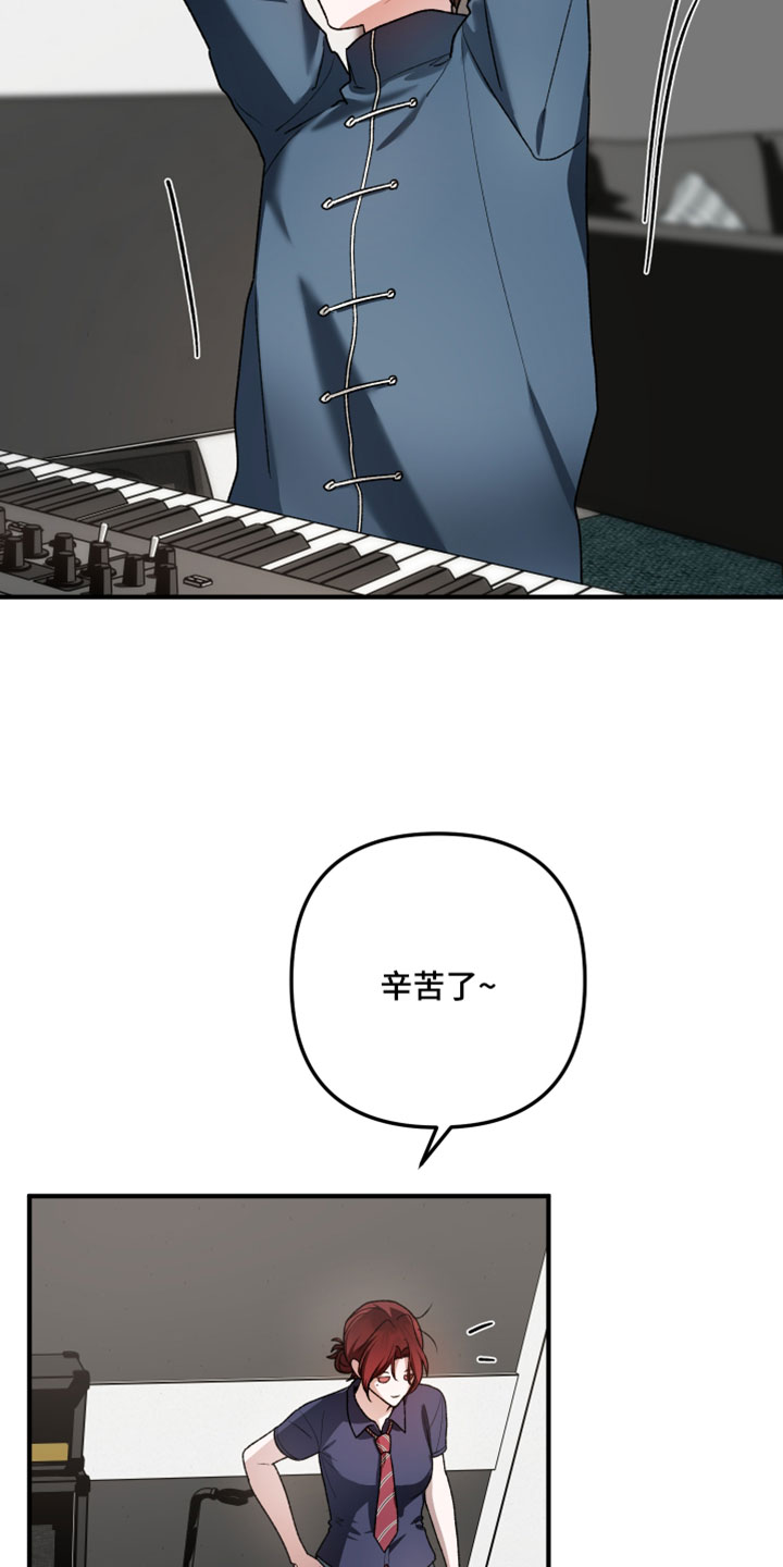 订单背后的你漫画,第36章：转移话题3图