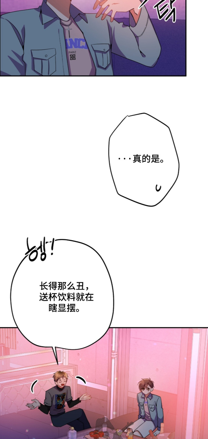 心窗之外漫画,第70章：换个地方2图