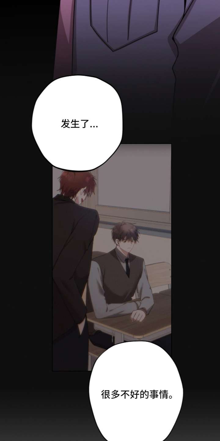 心窗之外漫画,第73章：不好的事情1图