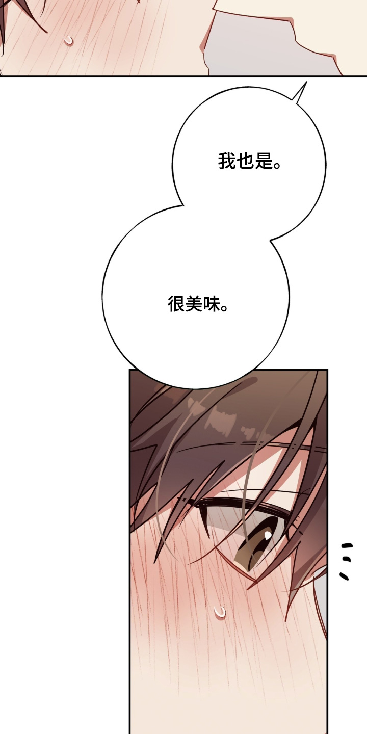 心窗之外漫画,第65章：起床吃饭了3图