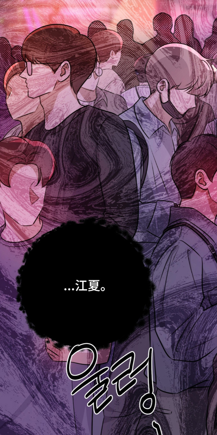 心窗之外漫画,第74章：为什么要证明4图