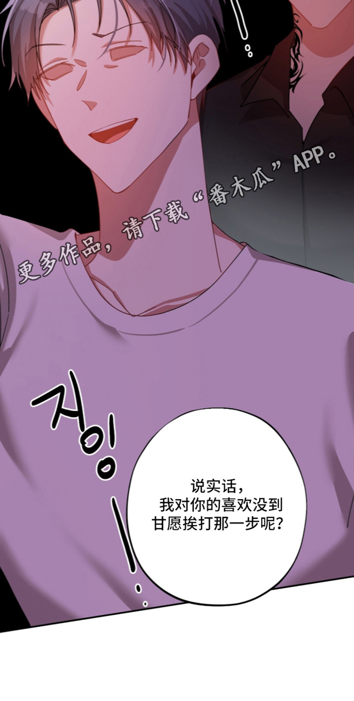 心窗之外漫画,第74章：为什么要证明2图