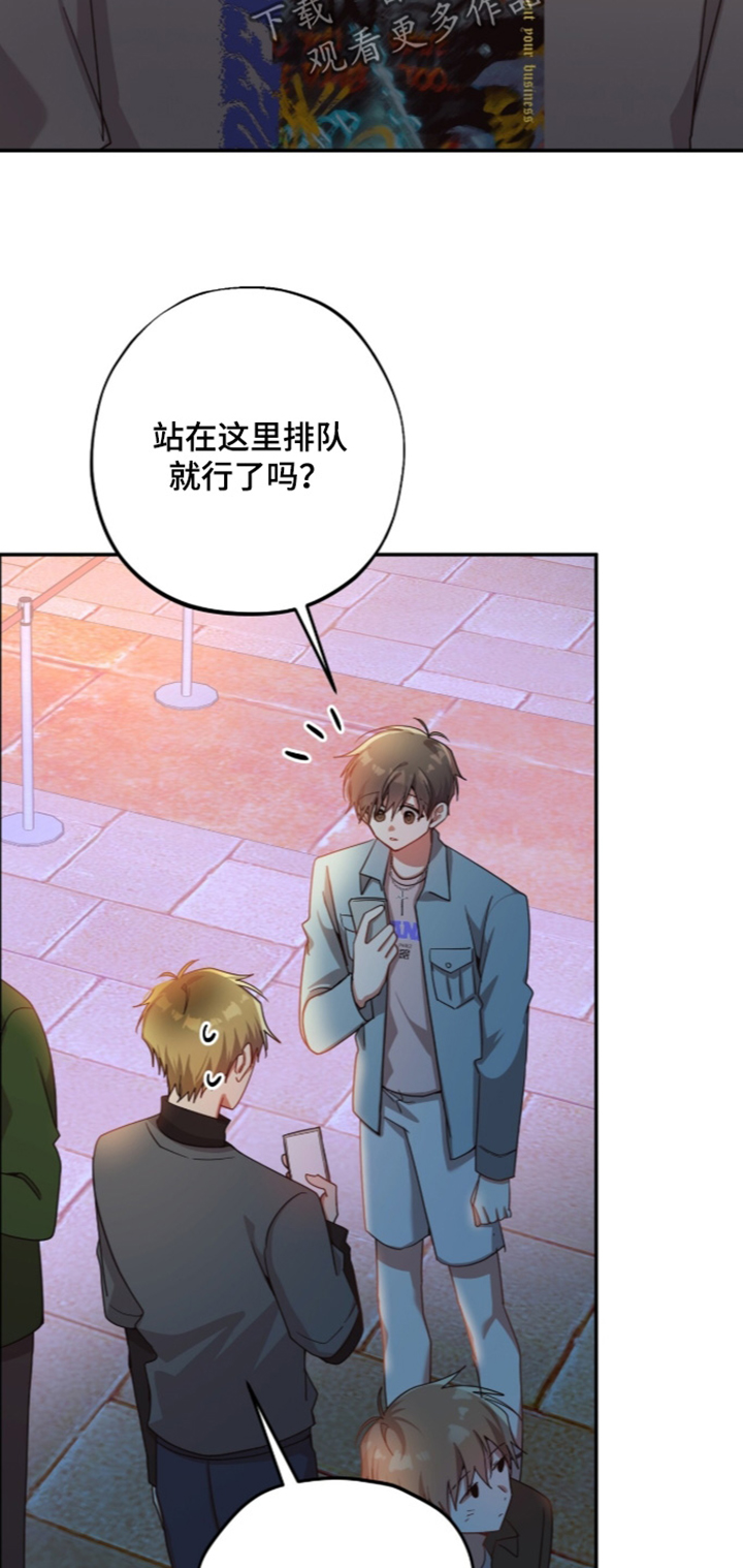 心窗之外漫画,第69章：去酒吧1图