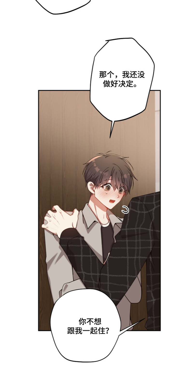 心窗之外漫画,第69章：去酒吧3图