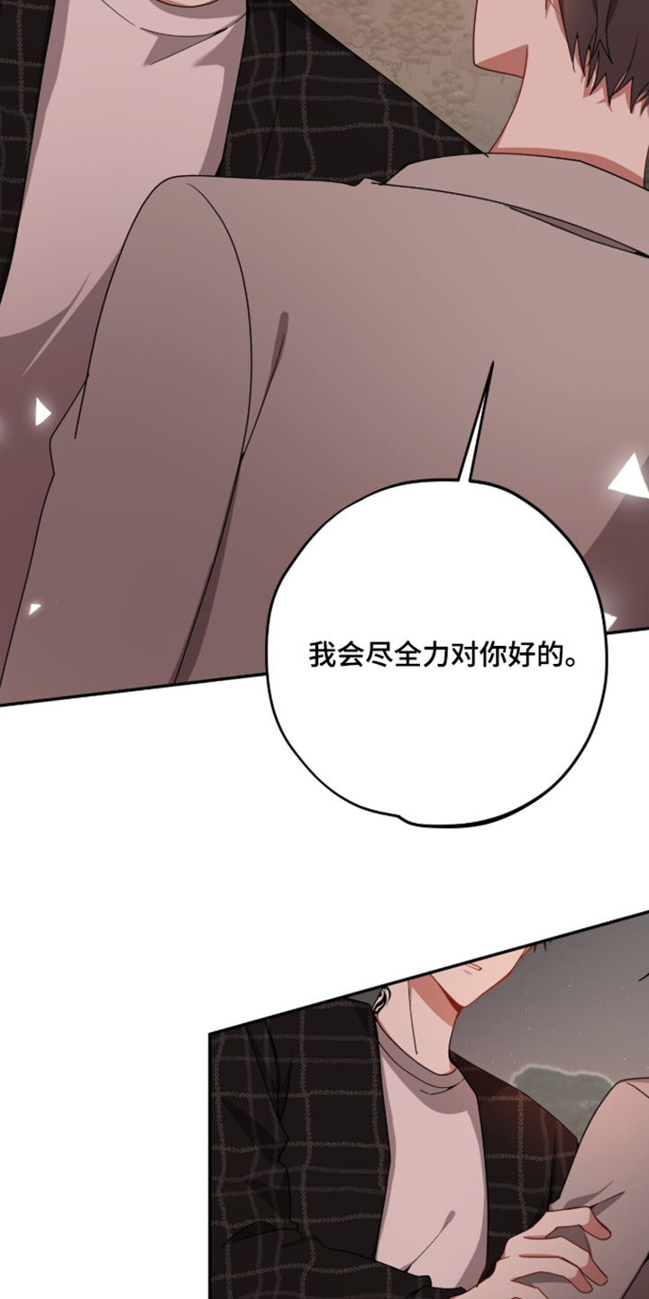 心窗之外漫画,第67章：对我很重要1图