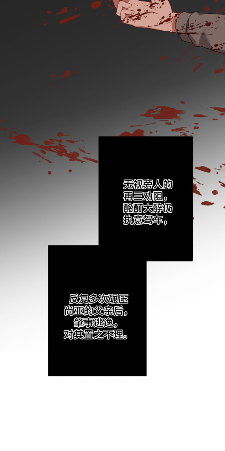 心窗之外漫画,第67章：对我很重要2图