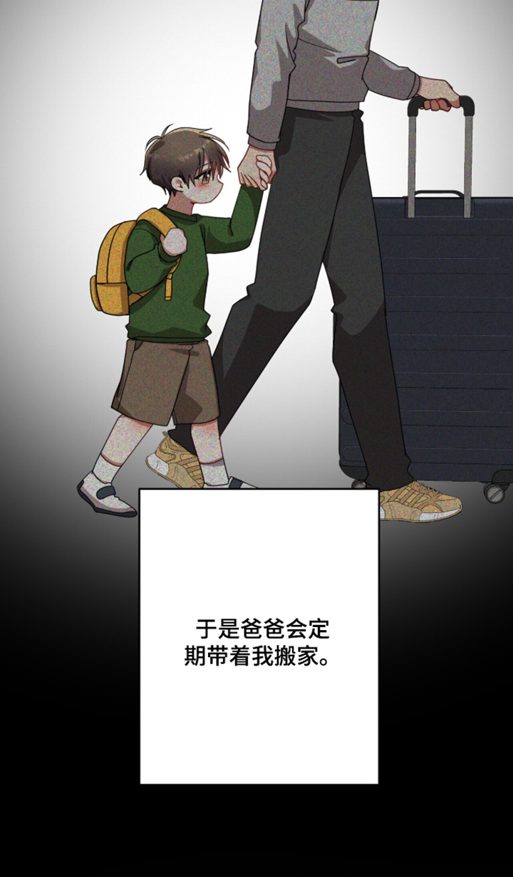 心窗之外漫画,第66章：狠狠骂一顿3图