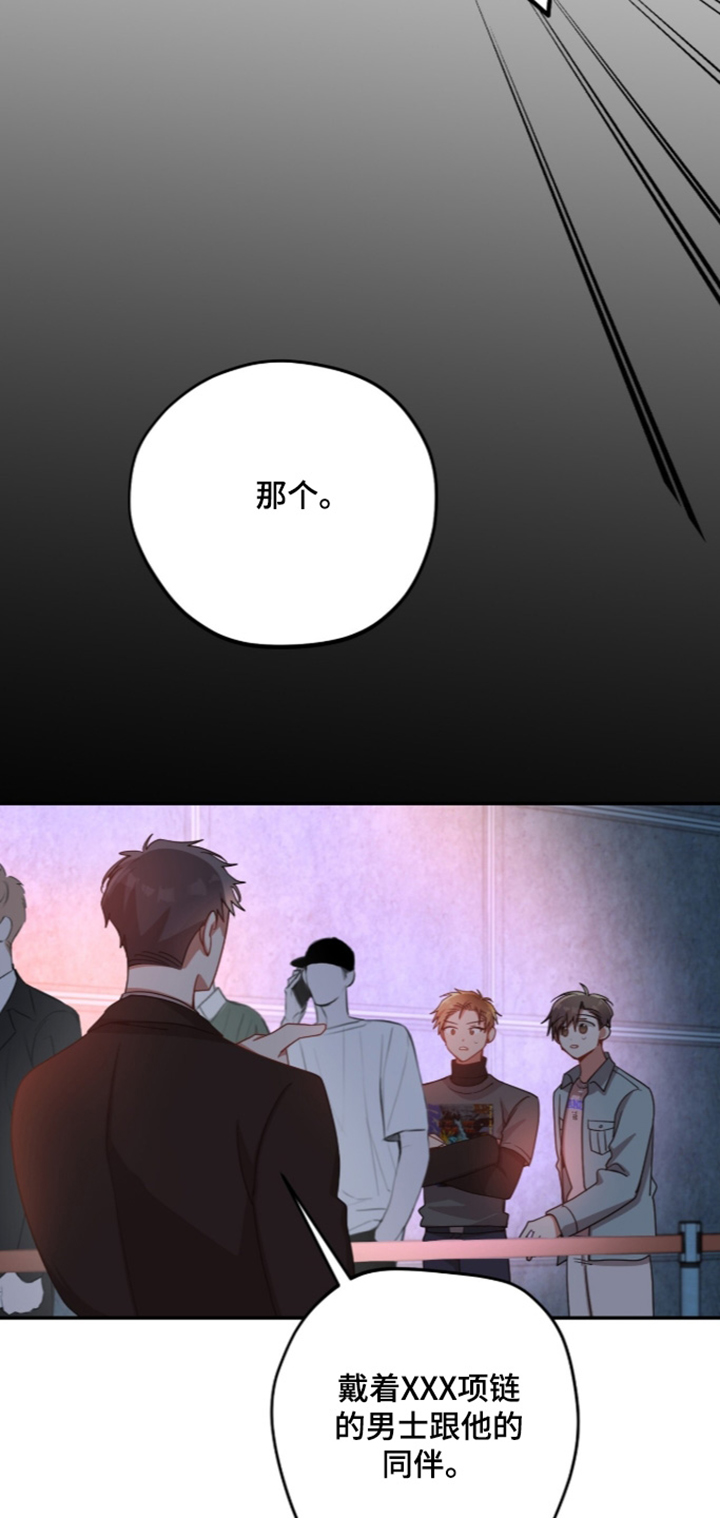 心窗之外漫画,第70章：换个地方2图