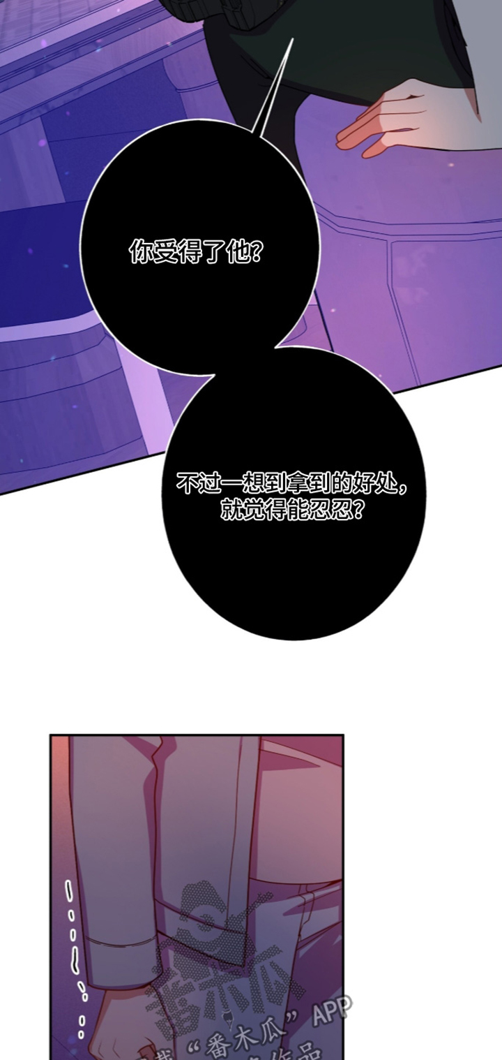 心窗之外漫画,第71章：我先走了4图