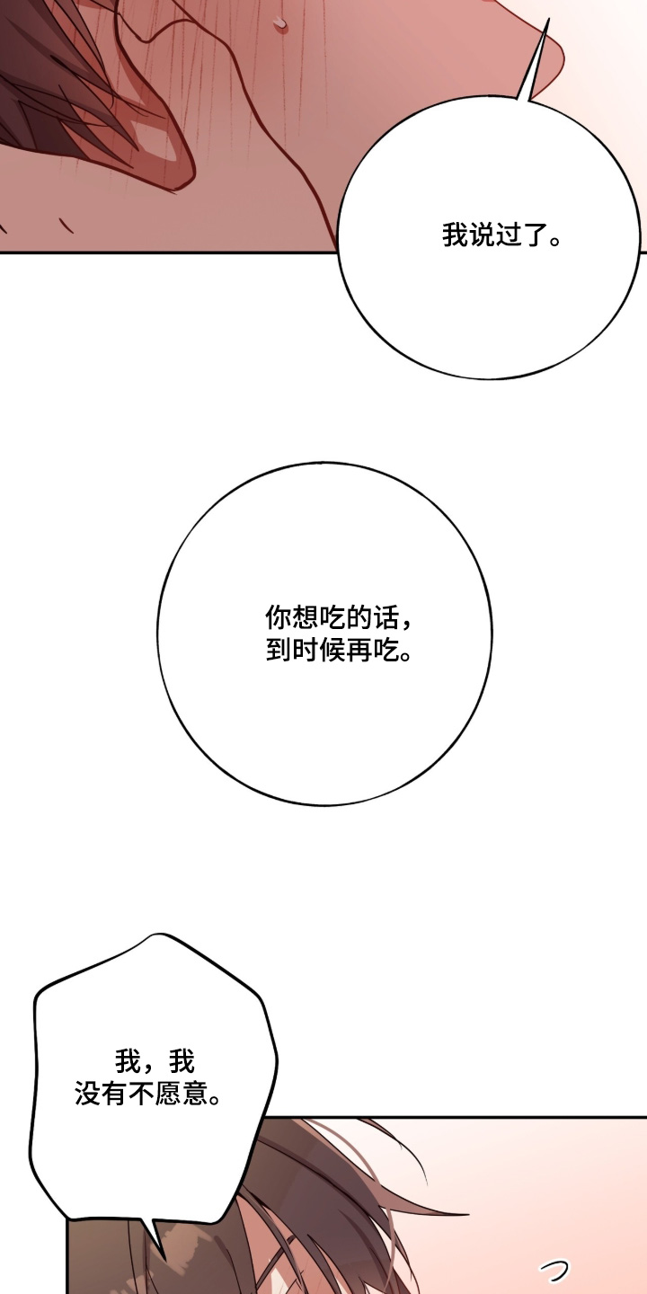 心窗之外漫画,第64章：你可以帮帮我1图