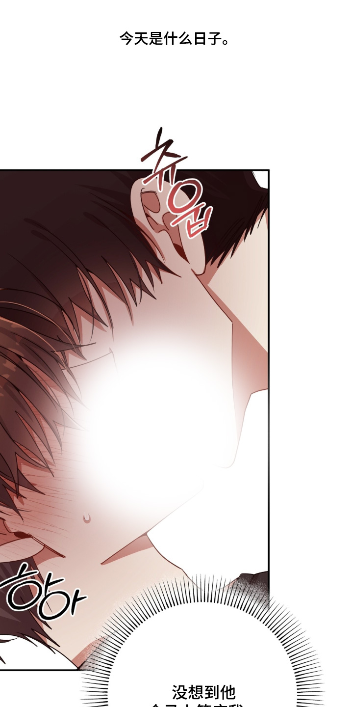心窗之外漫画,第64章：你可以帮帮我1图