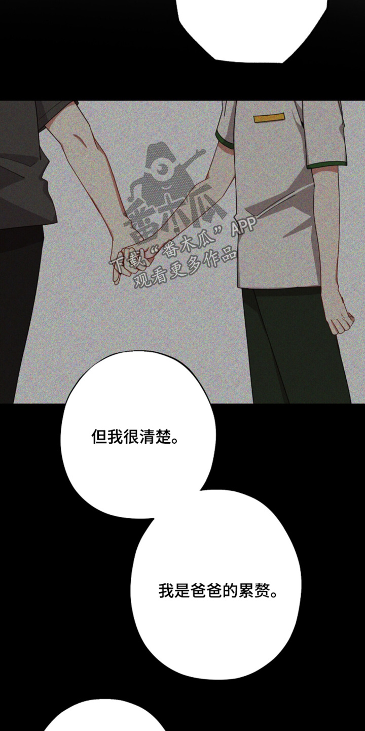 心窗之外漫画,第68章：那就一起住4图