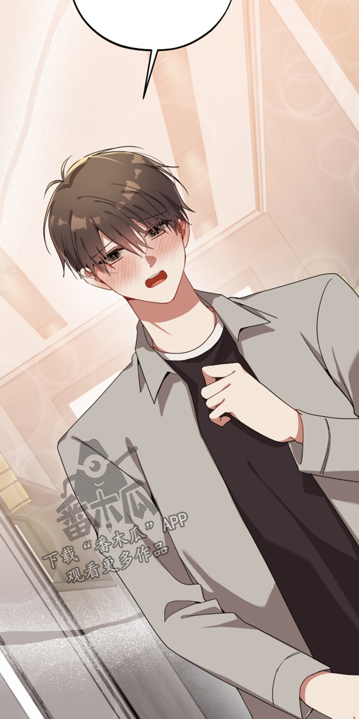 心窗之外漫画,第68章：那就一起住4图