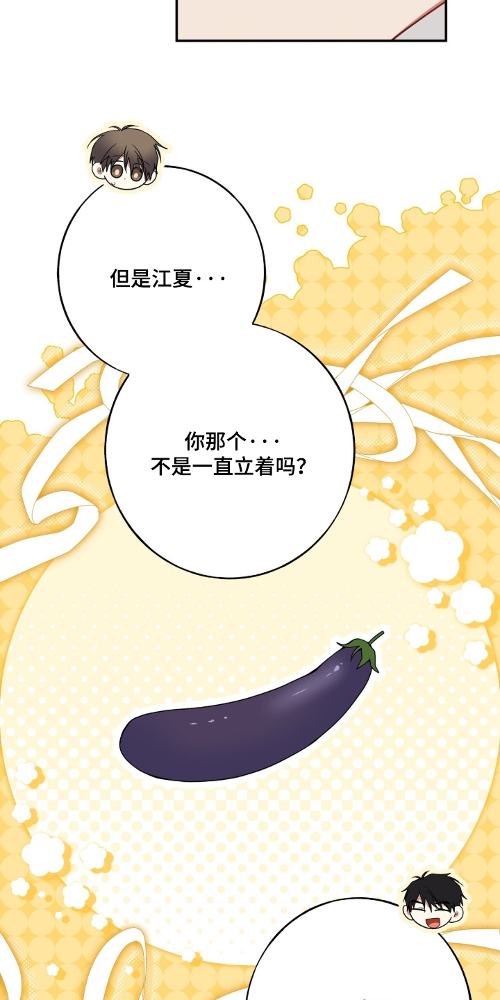 心窗之外漫画,第65章：起床吃饭了4图