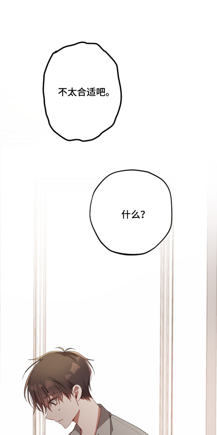 心窗之外漫画,第68章：那就一起住2图