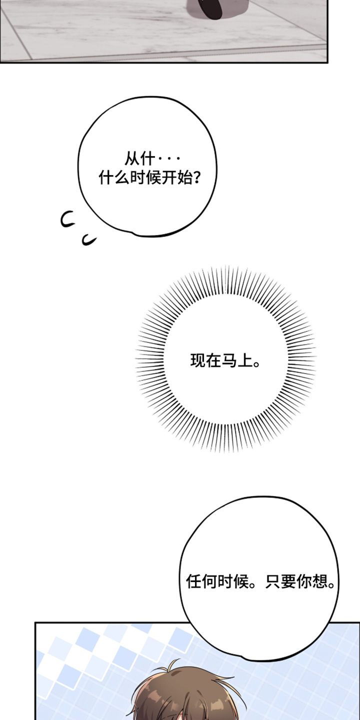 心窗之外漫画,第67章：对我很重要1图