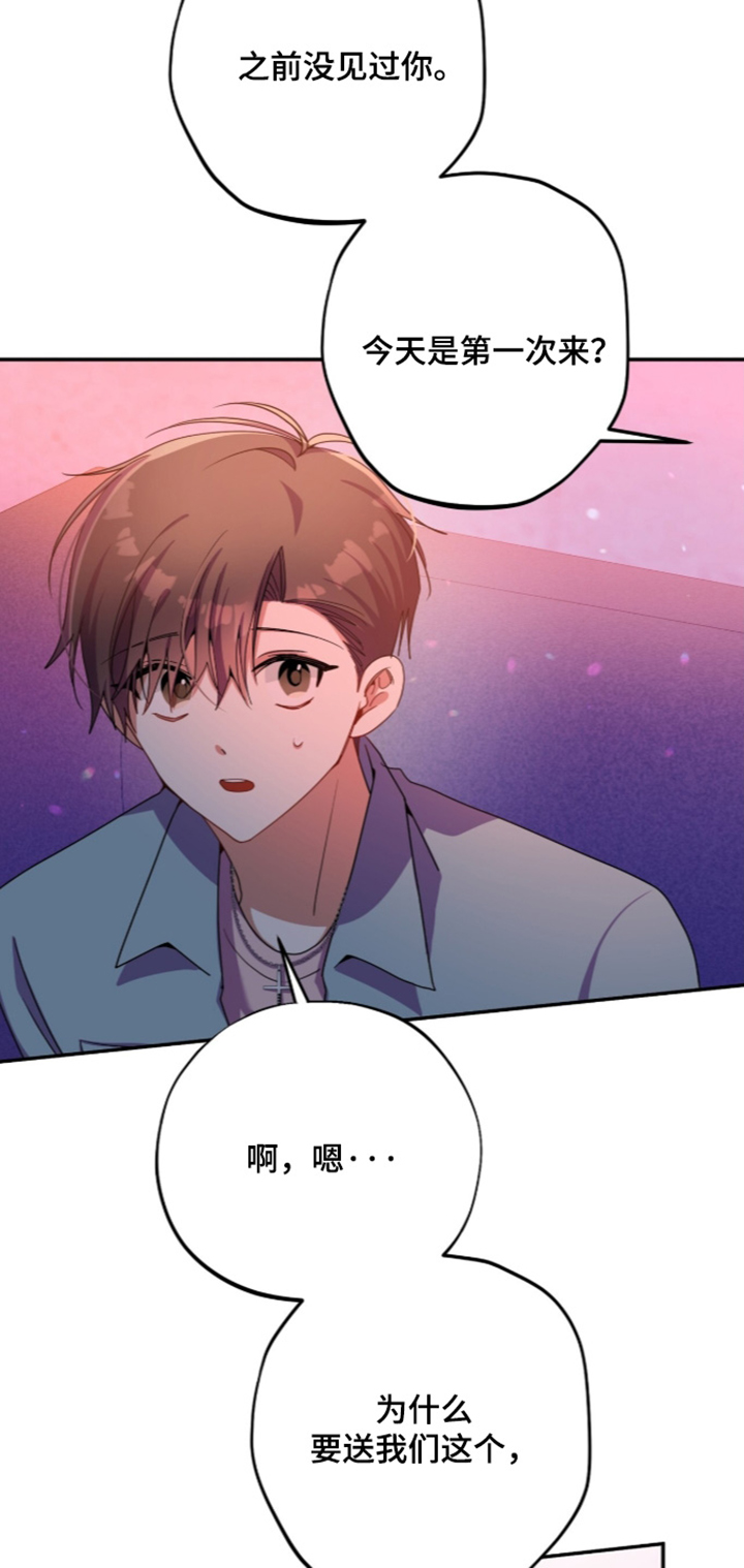 心窗之外漫画,第70章：换个地方1图