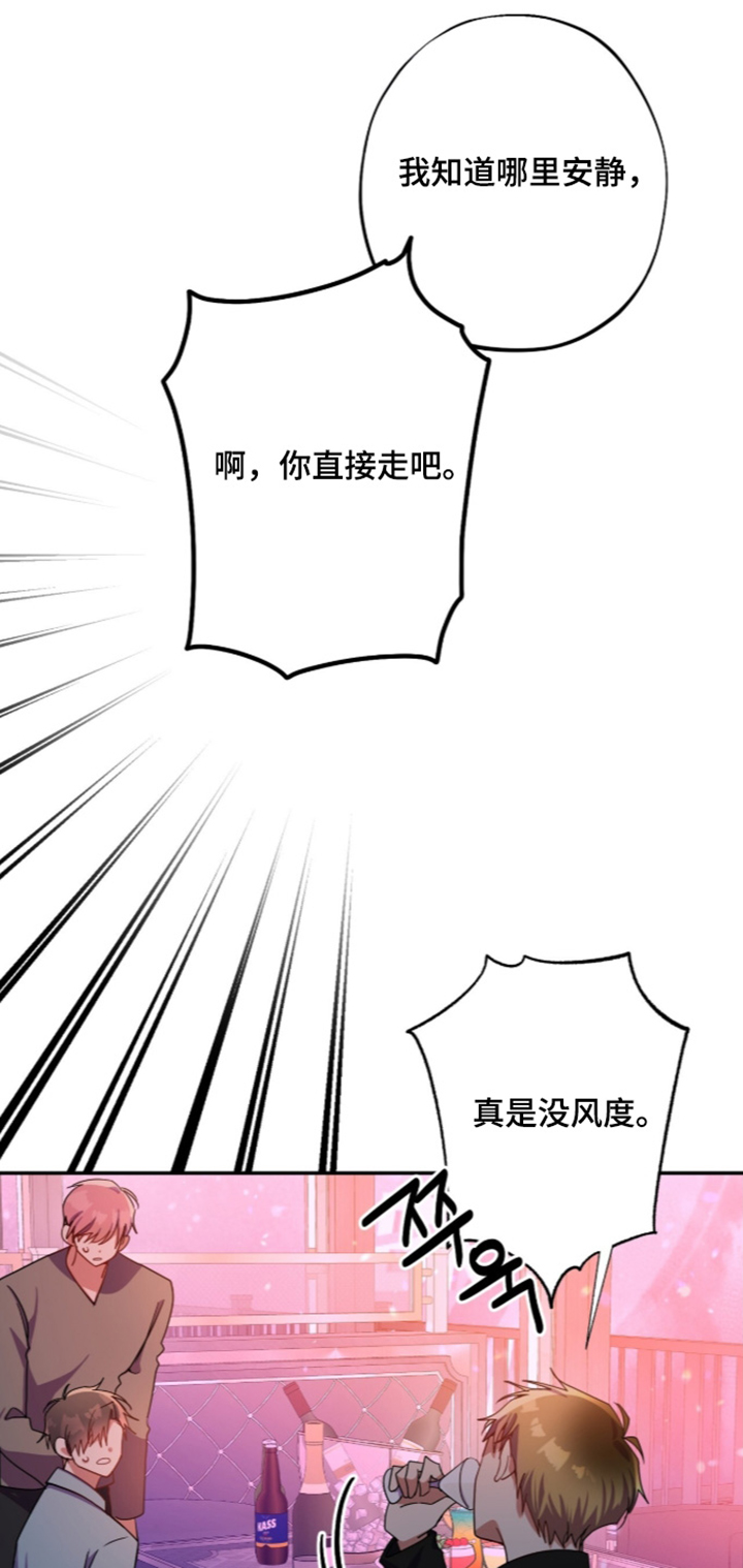 心窗之外漫画,第70章：换个地方4图