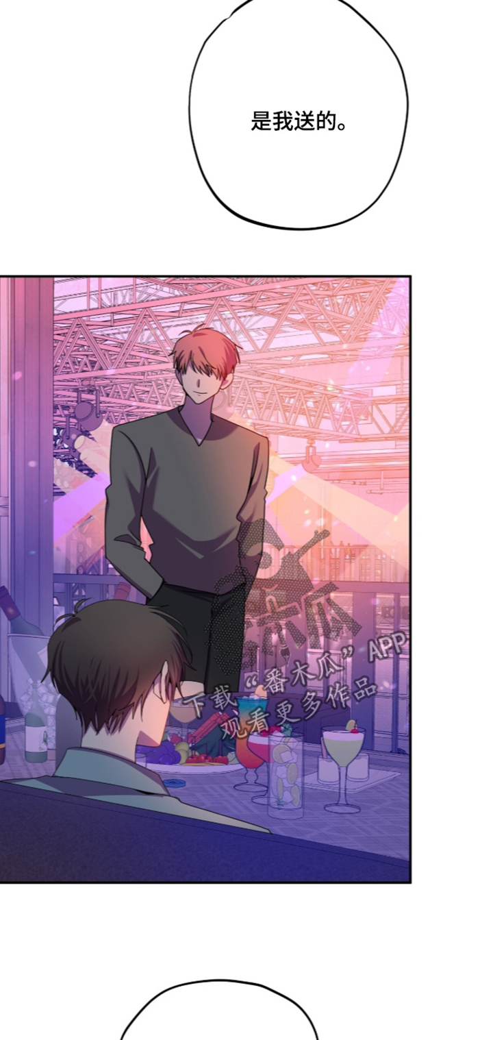 心窗之外漫画,第70章：换个地方5图