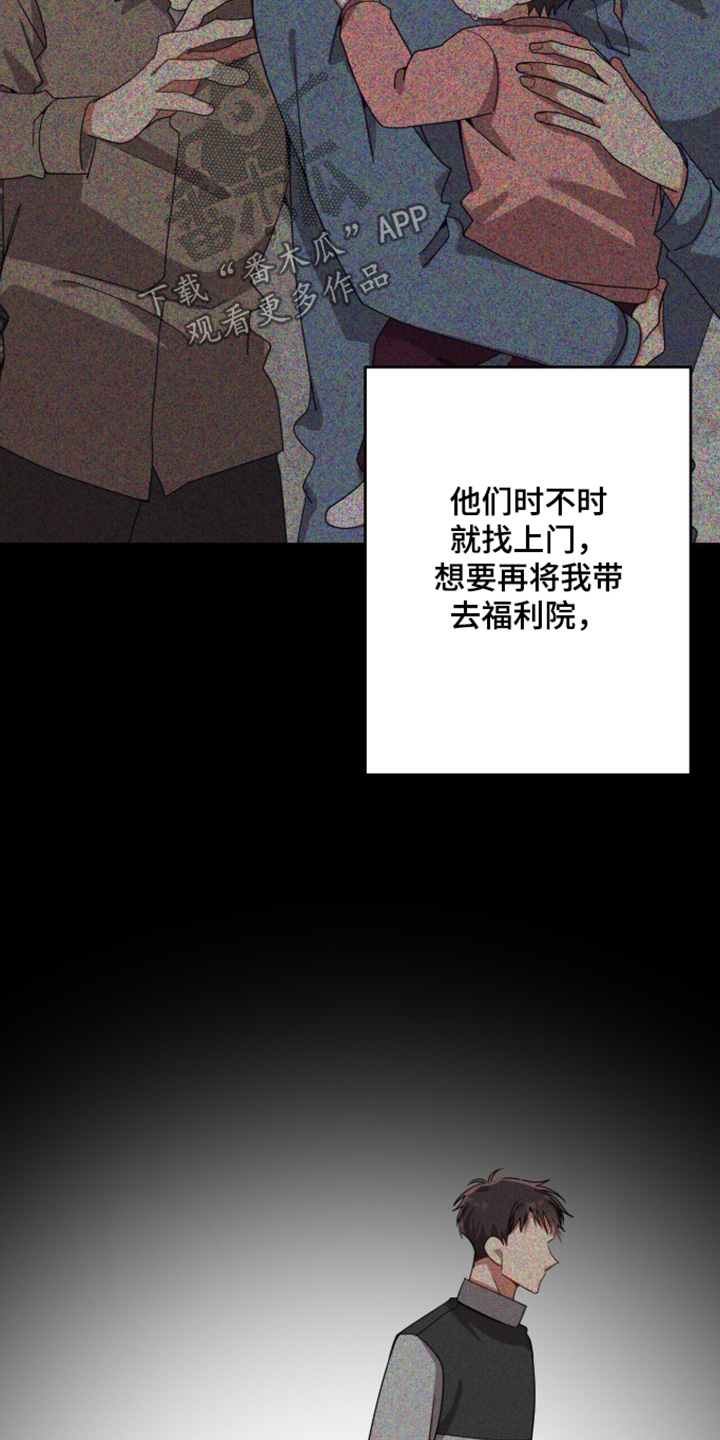 心窗之外漫画,第66章：狠狠骂一顿2图