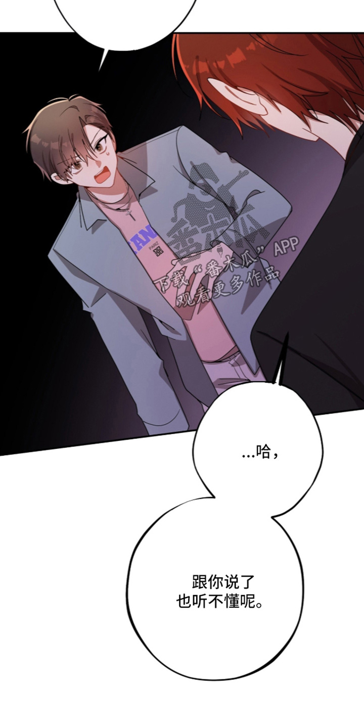 心窗之外漫画,第72章：我不相信3图