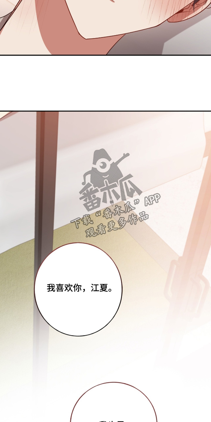 心窗之外漫画,第65章：起床吃饭了2图