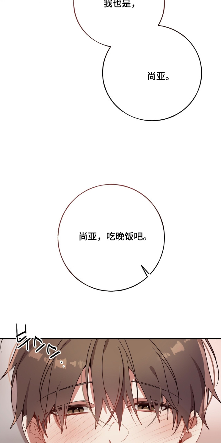 心窗之外漫画,第65章：起床吃饭了3图