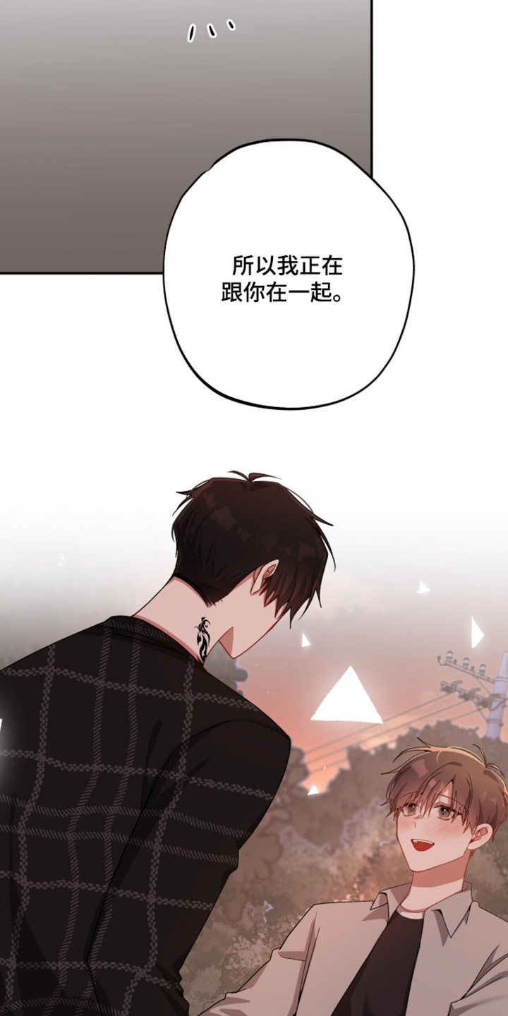 心窗之外漫画,第67章：对我很重要3图
