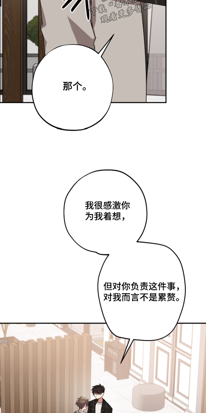 心窗之外漫画,第68章：那就一起住2图