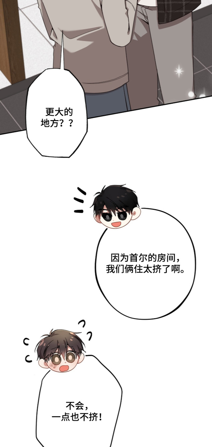 心窗之外漫画,第69章：去酒吧2图