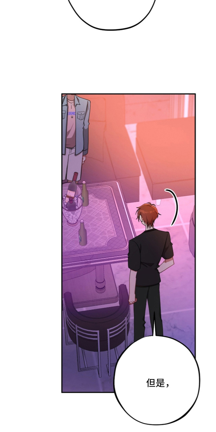 心窗之外漫画,第72章：我不相信4图