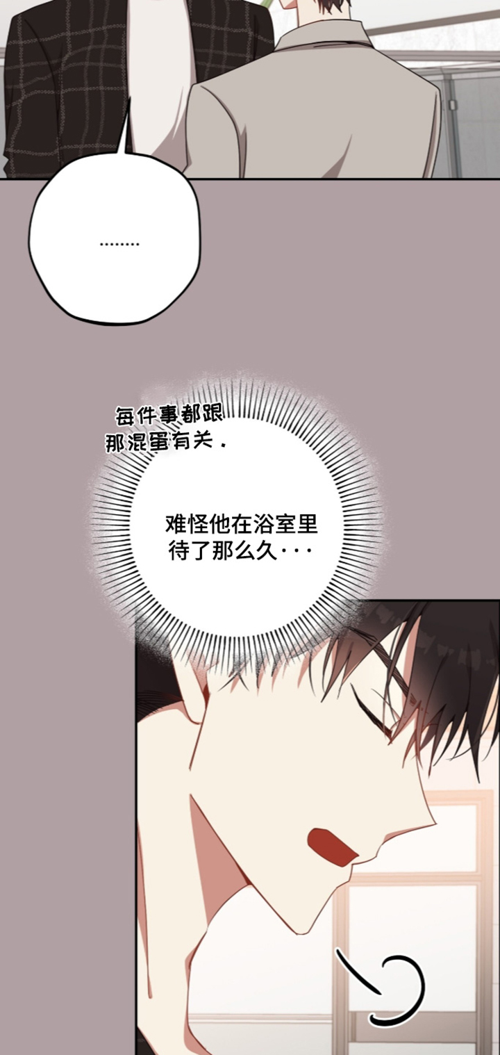 心窗之外漫画,第69章：去酒吧1图