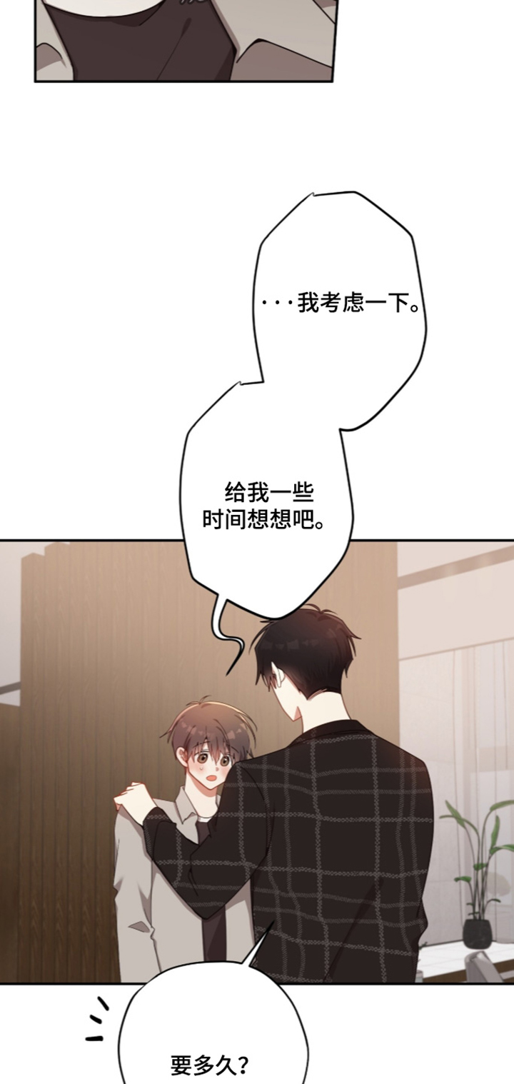 心窗之外漫画,第69章：去酒吧5图