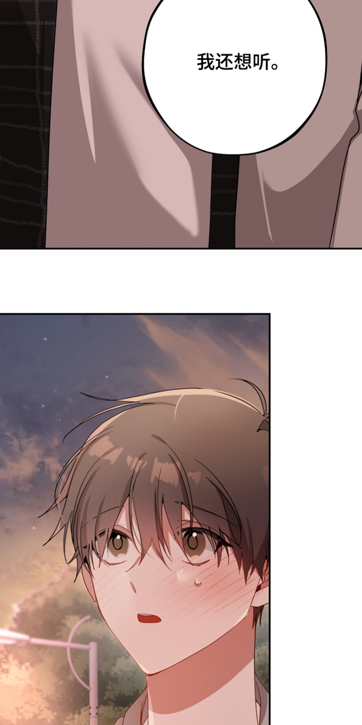 心窗之外漫画,第66章：狠狠骂一顿5图
