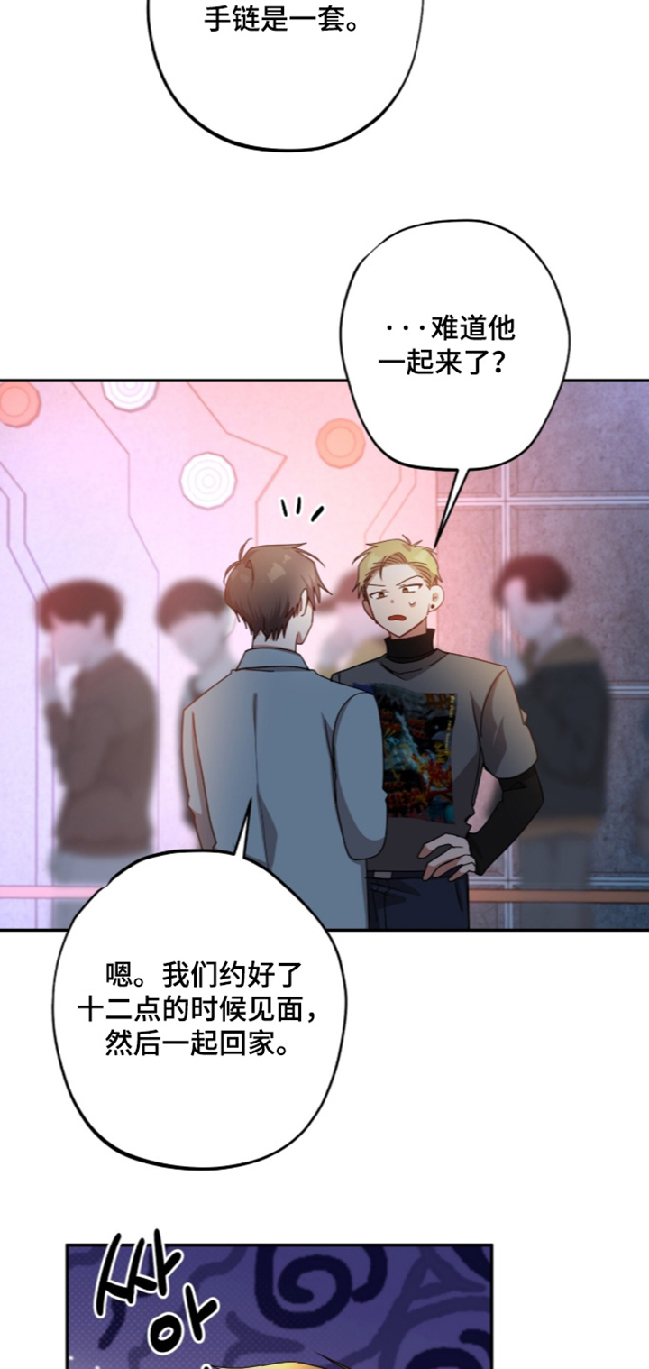 心窗之外漫画,第70章：换个地方4图