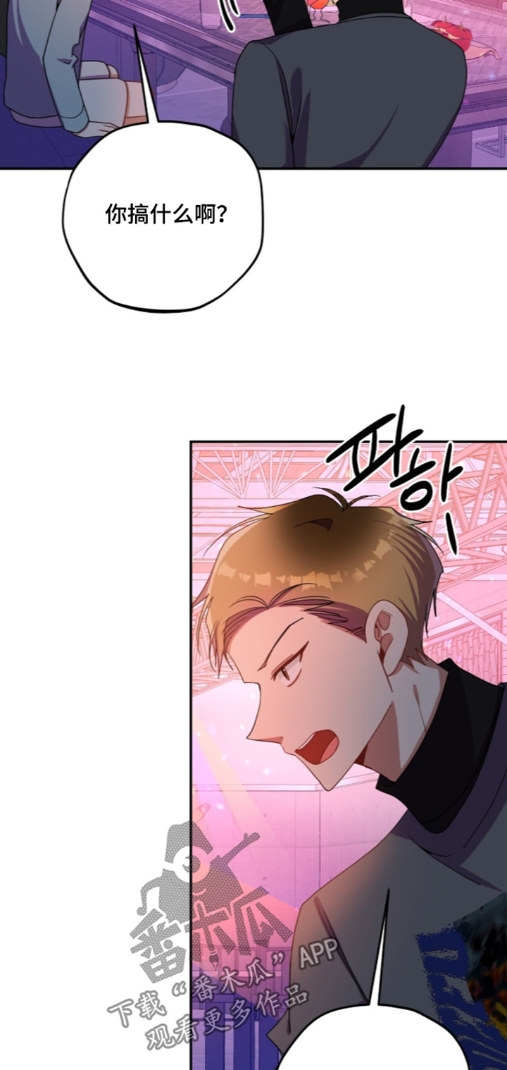 心窗之外漫画,第70章：换个地方5图