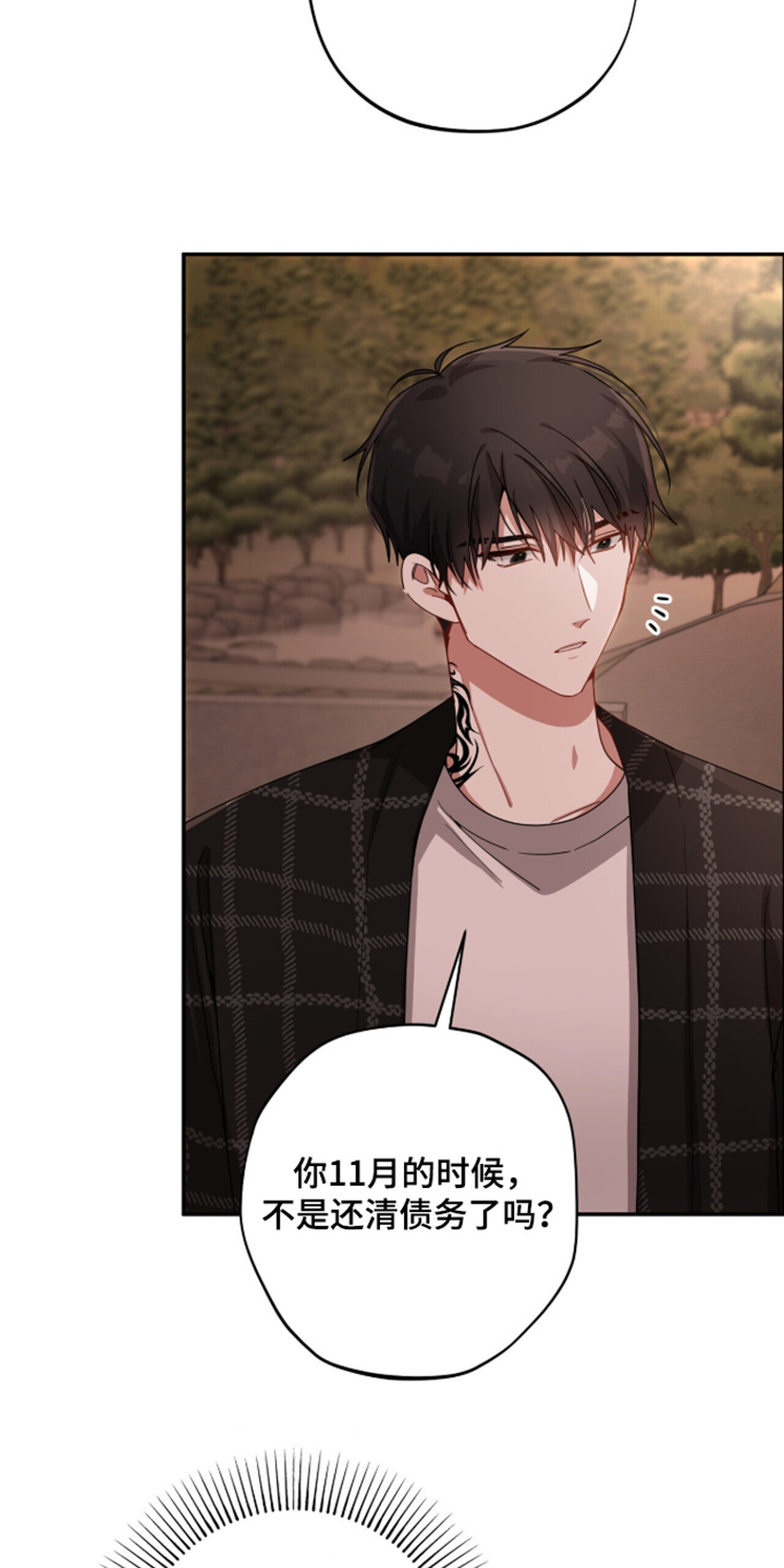 心窗之外漫画,第66章：狠狠骂一顿4图