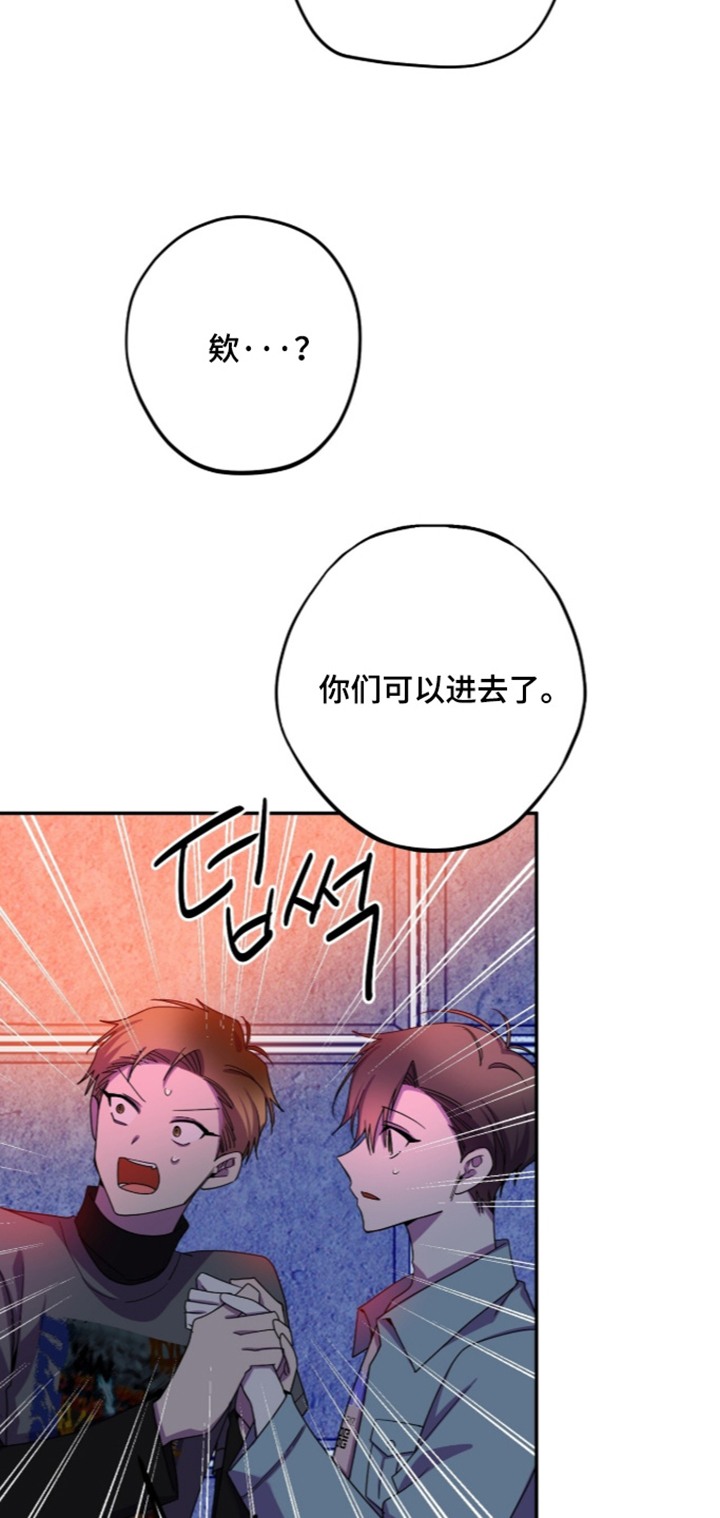 心窗之外漫画,第70章：换个地方3图